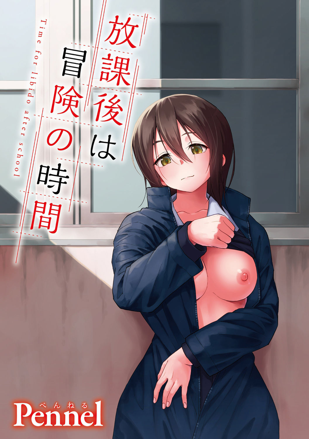 Houkago wa Bouken no Jikan - Time for libido after school | 방과 후는 모험의 시간 page 3 full