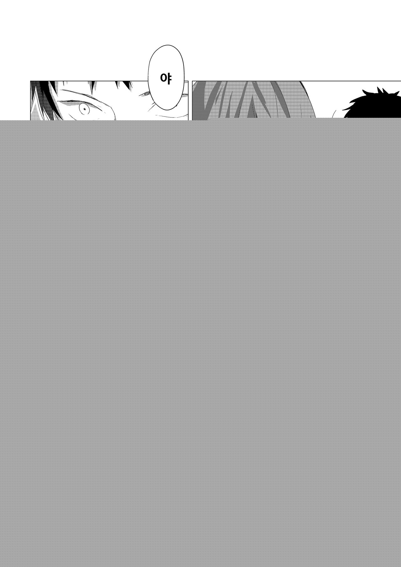 Daigakusei no Onii-san o Taburakasu Danshi Chuugakusei no Hanashi | 대학생 형아를 놀리는 남중생 이야기 page 9 full