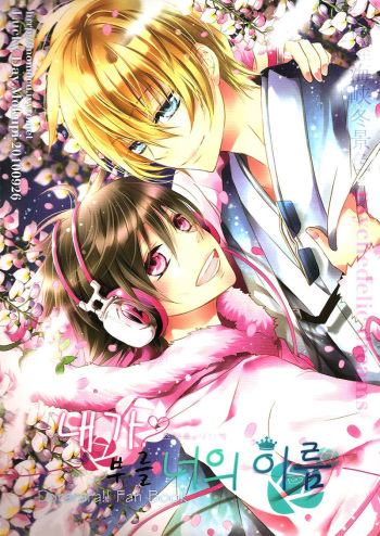 [Lucky Day (Mokupi)] The Name I will Call You (Durarara!!) [English] {Yaoi-Sei} cover
