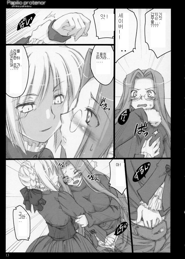 Papilio protenor page 12 full