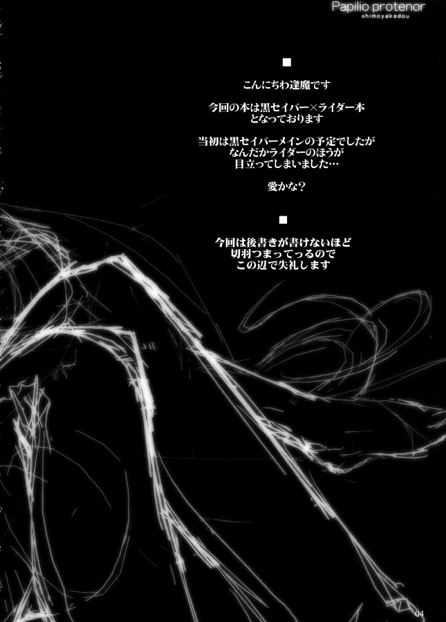 Papilio protenor page 3 full
