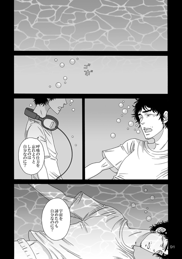 Nitsu Rokupon WEB Sairoku / Kosumokyoudai 54 page 11 full