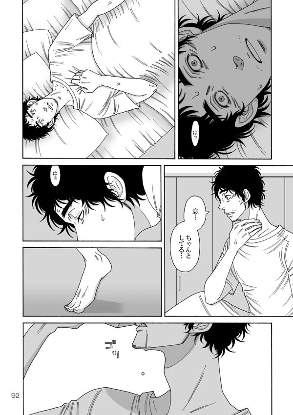 Nitsu Rokupon WEB Sairoku / Kosumokyoudai 54 page 12 full