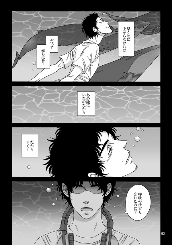 Nitsu Rokupon WEB Sairoku / Kosumokyoudai 54 page 3 full