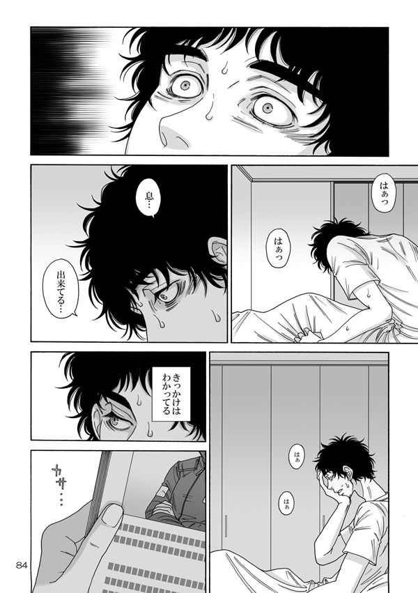 Nitsu Rokupon WEB Sairoku / Kosumokyoudai 54 page 4 full