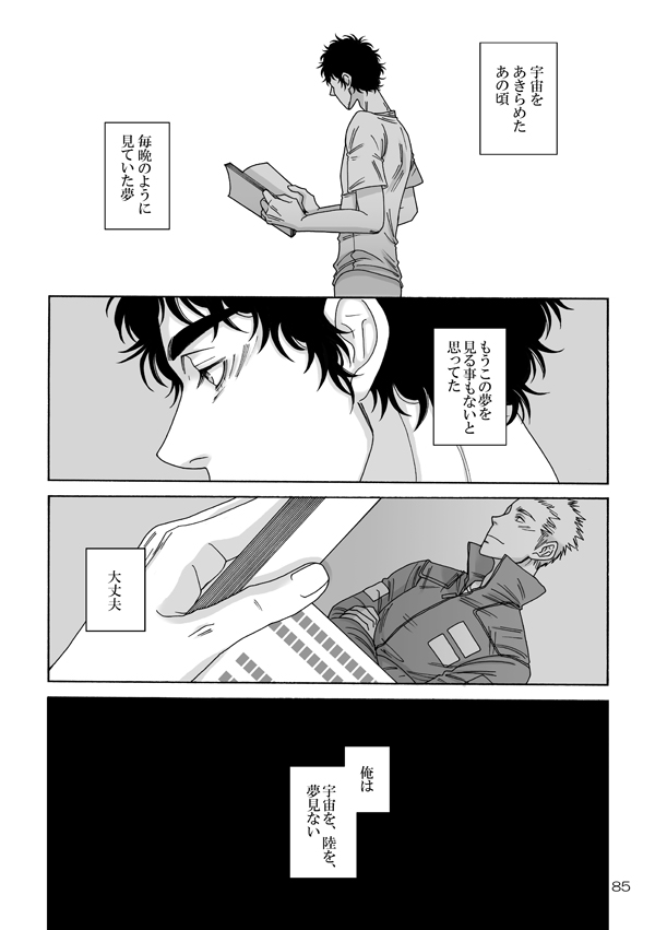 Nitsu Rokupon WEB Sairoku / Kosumokyoudai 54 page 5 full
