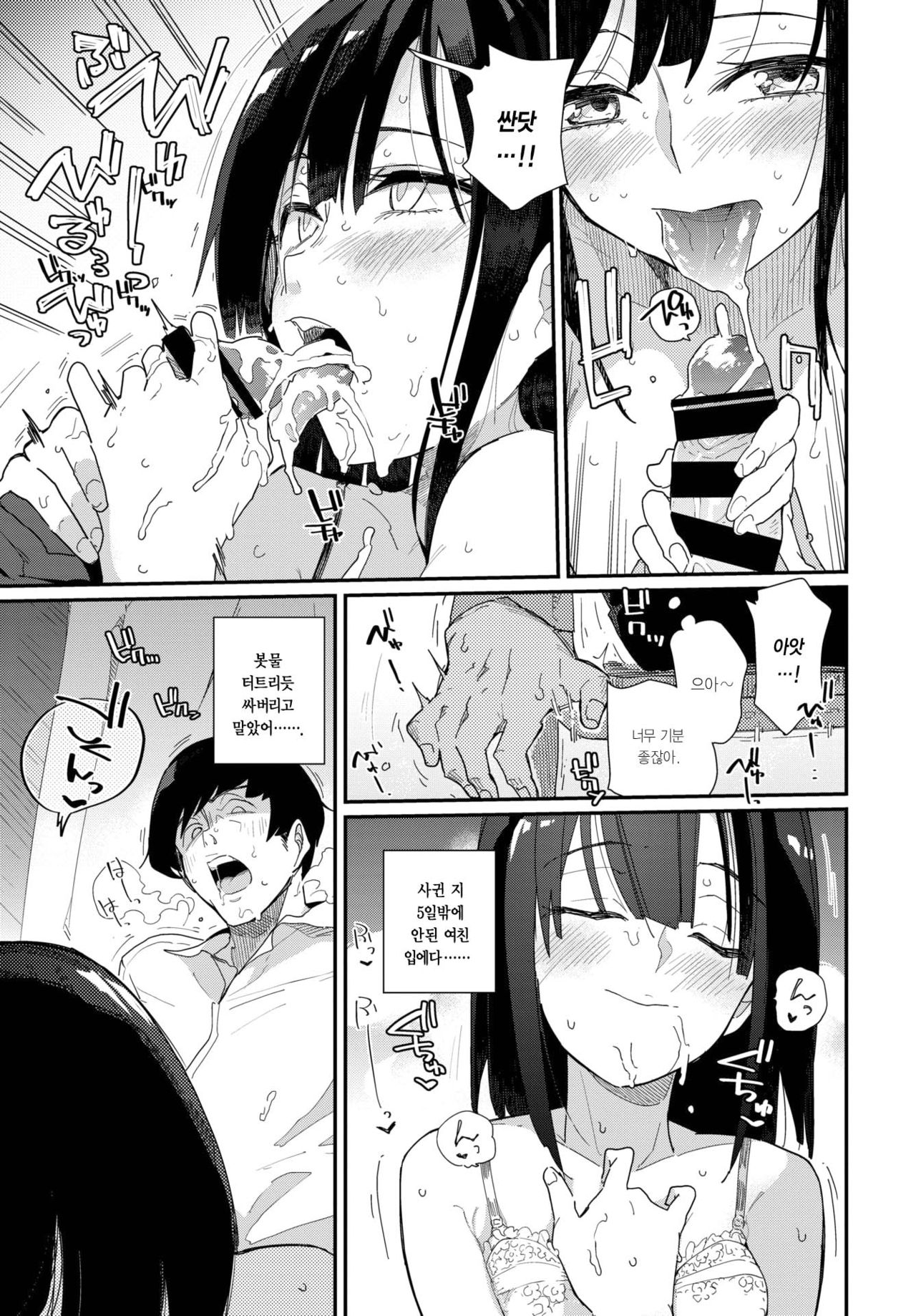 Nikushokukei Seiso page 7 full