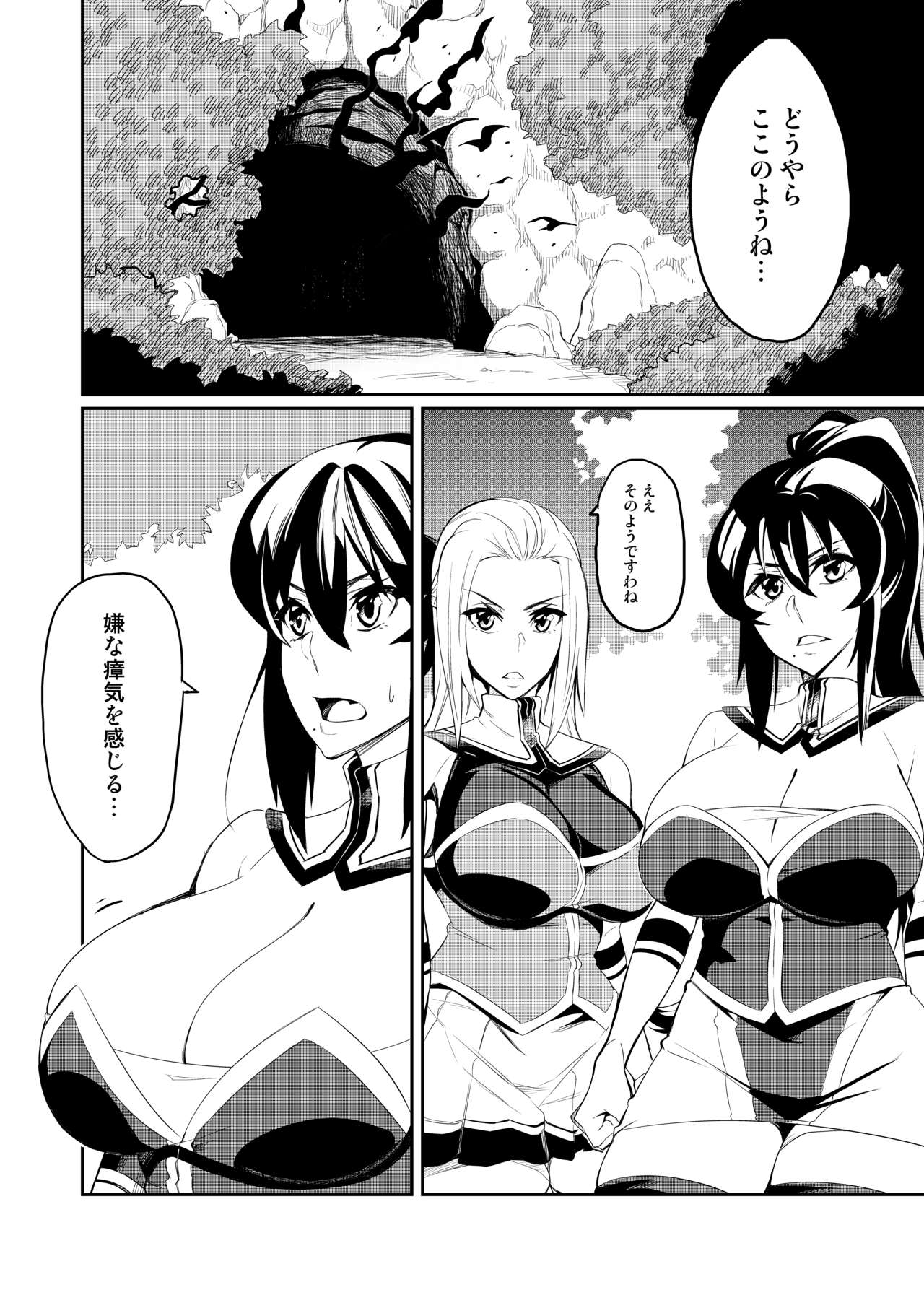 Touma Senki Cecilia page 2 full