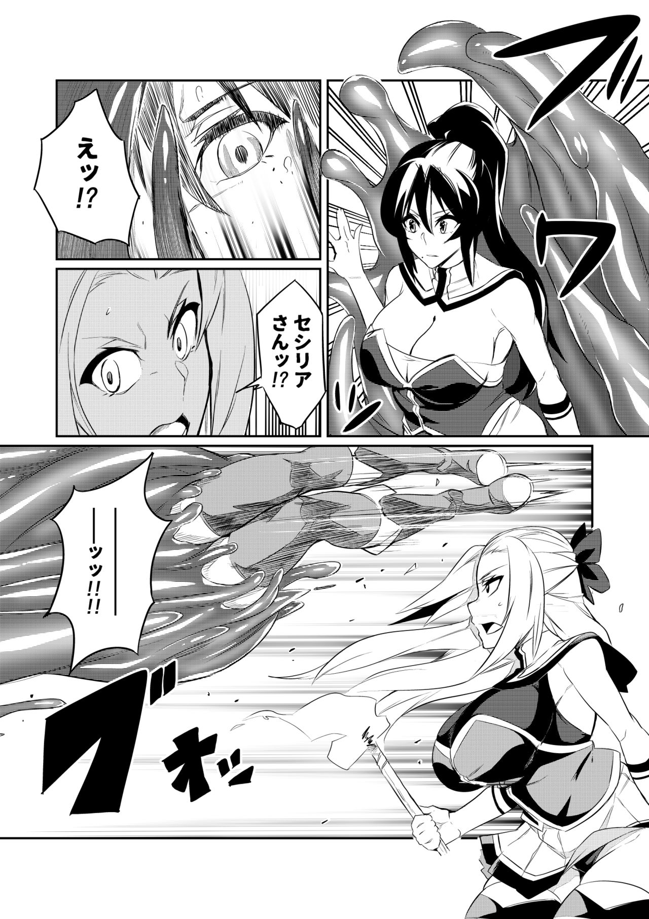 Touma Senki Cecilia page 5 full