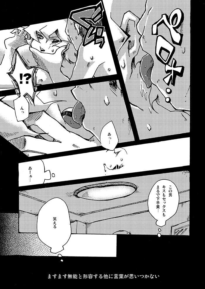 Yagate Shounen Wa Higeki O Aishi Chiri Suteba Ni Izon Suru page 8 full
