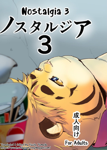 [707room (Maru)] Nostalgia 3 [English] [Yuuta's Blog] [Digital] cover