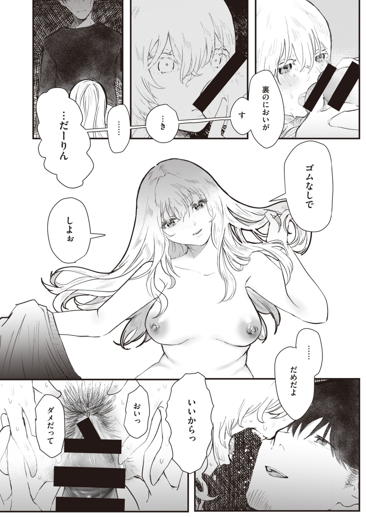 WEEKLY Kairakuten Vol.68 page 11 full