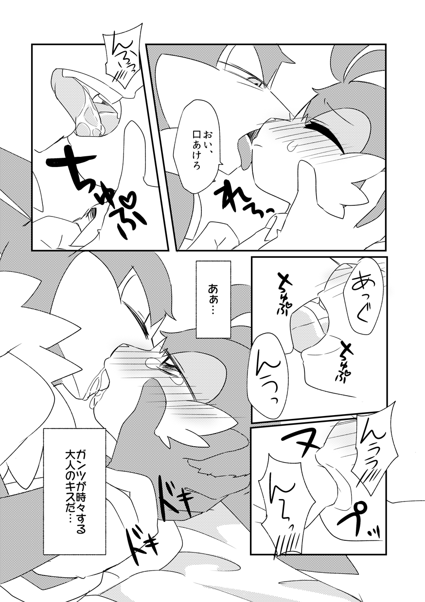 Ecchi na Yume de, Nemuremasen!! page 11 full