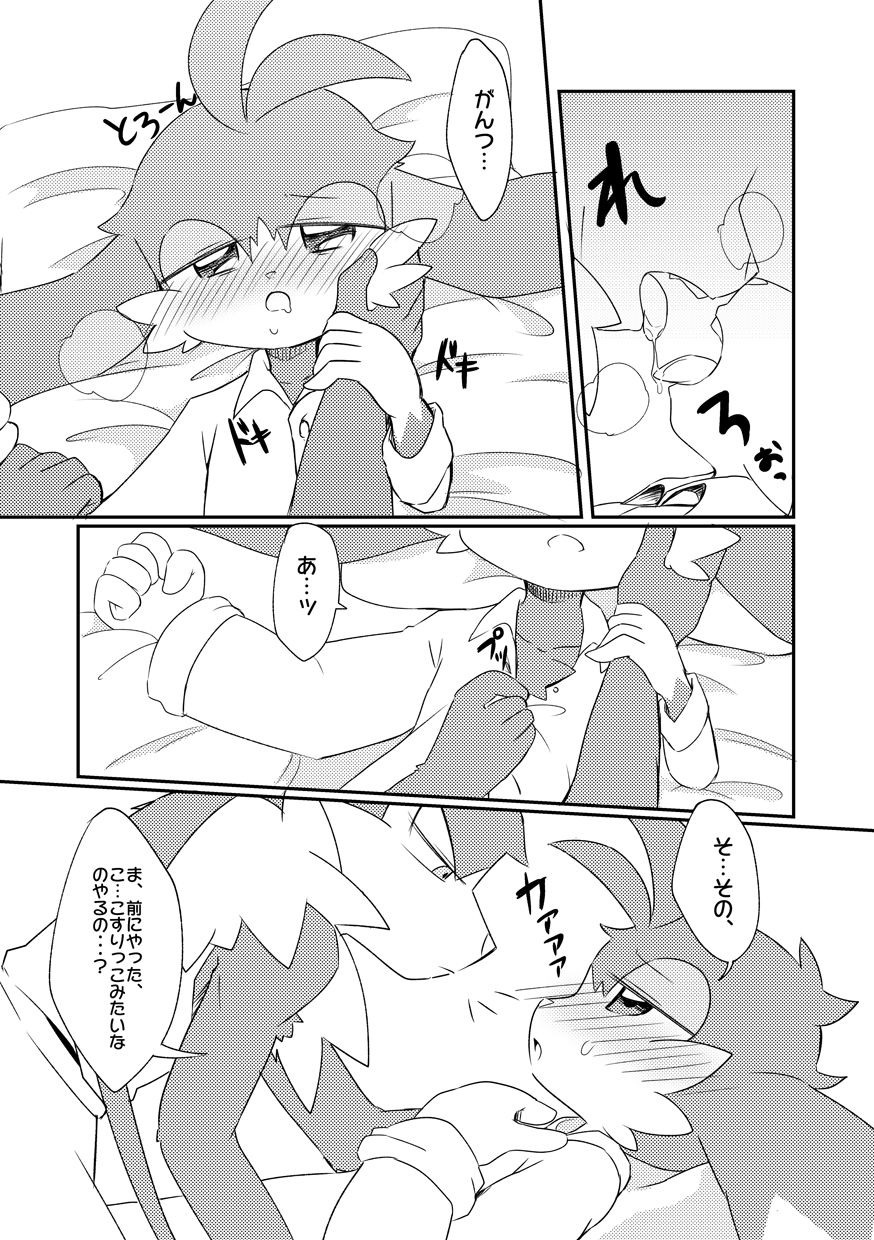 Ecchi na Yume de, Nemuremasen!! page 12 full