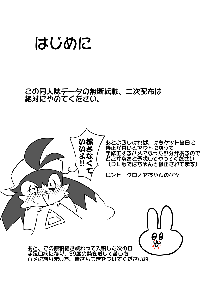 Ecchi na Yume de, Nemuremasen!! page 2 full