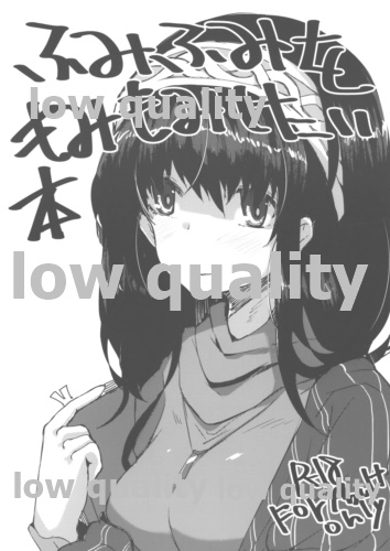 Fumifumi o Momimomi Shitai Hon page 1 full