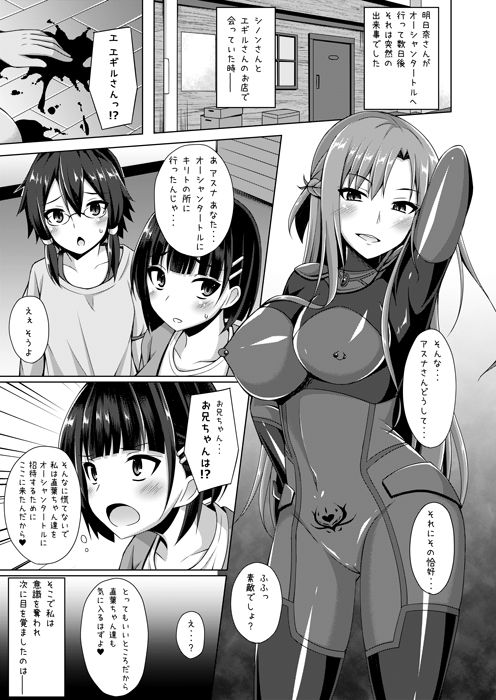 Kanojo wa mou『Onii-chan』to wa Yonde Kurenai page 3 full