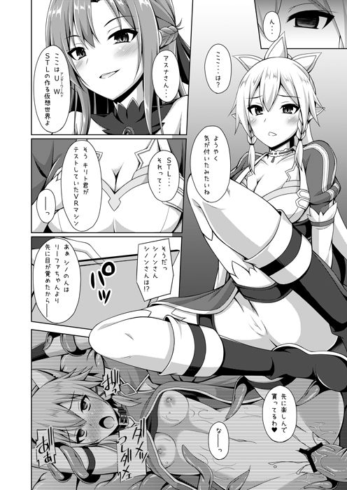 Kanojo wa mou『Onii-chan』to wa Yonde Kurenai page 4 full