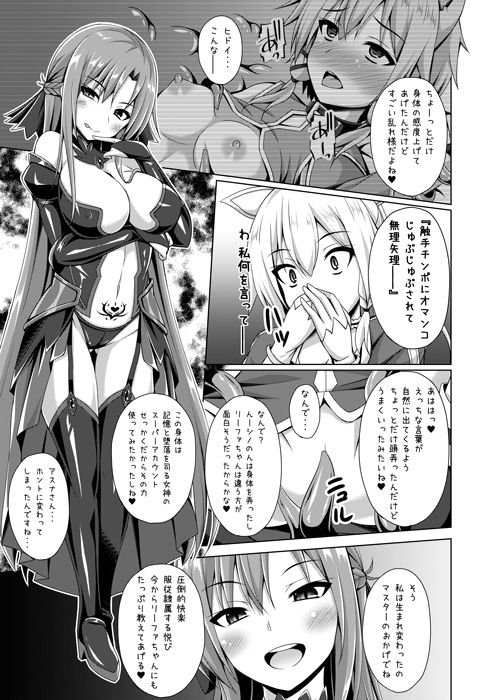 Kanojo wa mou『Onii-chan』to wa Yonde Kurenai page 5 full