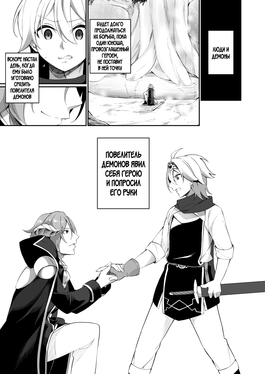 Fukushuu ni Moeru Yuusha-sama, TS shite Buji Maou-sama no Oyome-san ni Naru. page 2 full