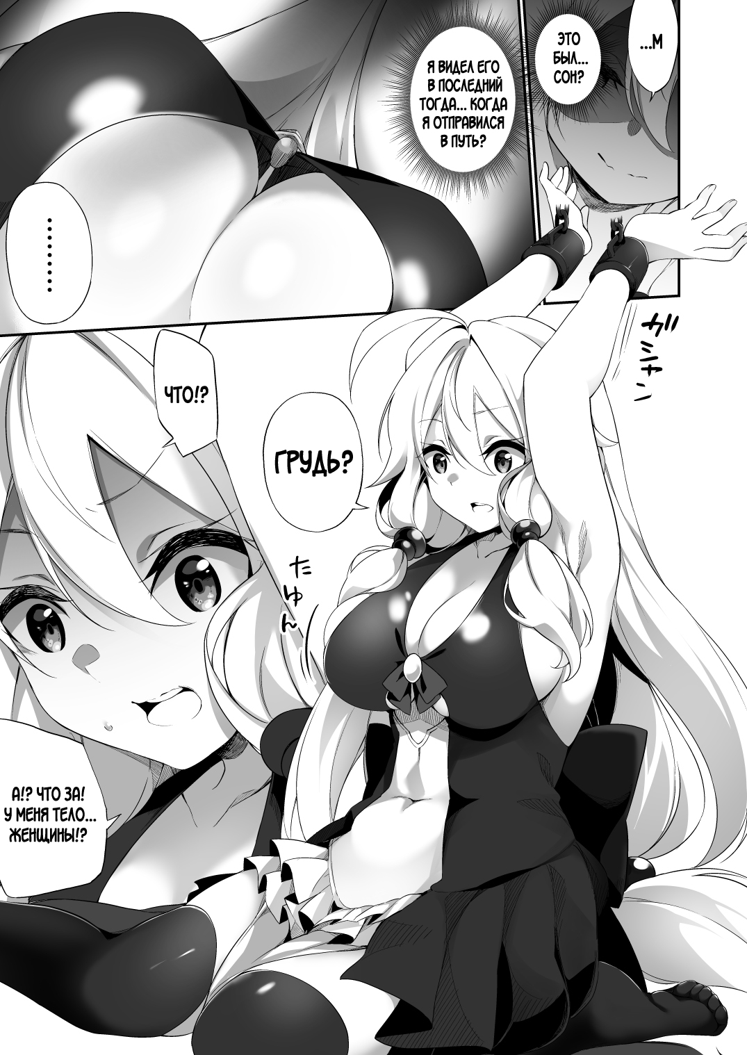 Fukushuu ni Moeru Yuusha-sama, TS shite Buji Maou-sama no Oyome-san ni Naru. page 4 full
