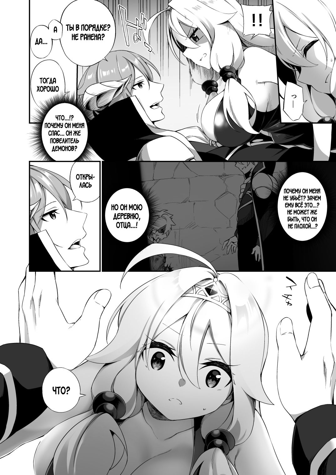 Fukushuu ni Moeru Yuusha-sama, TS shite Buji Maou-sama no Oyome-san ni Naru. page 7 full