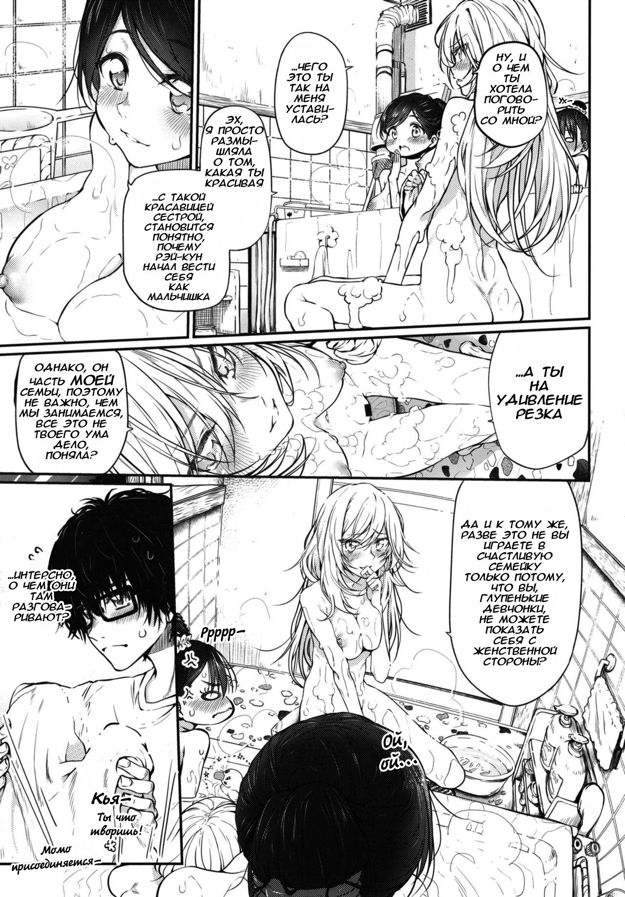Marked girls vol. 11 page 10 full