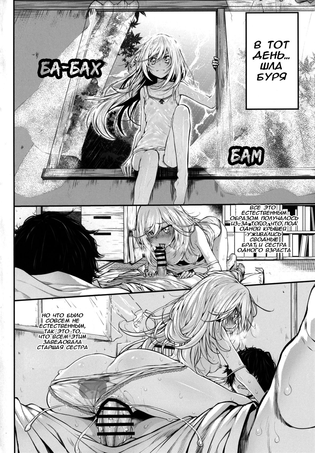 Marked girls vol. 11 page 4 full