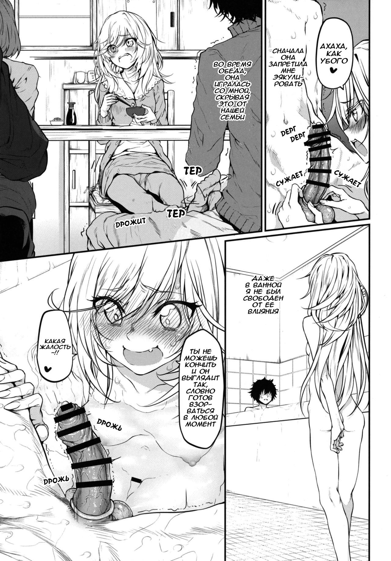 Marked girls vol. 11 page 5 full