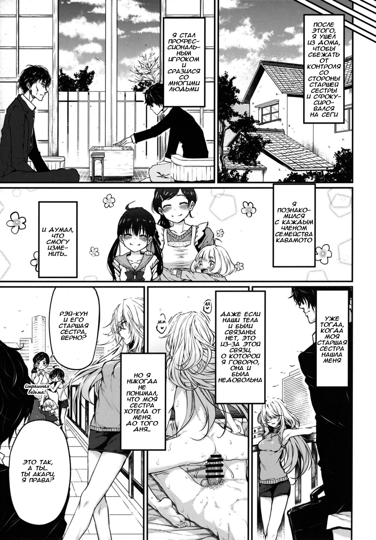 Marked girls vol. 11 page 8 full
