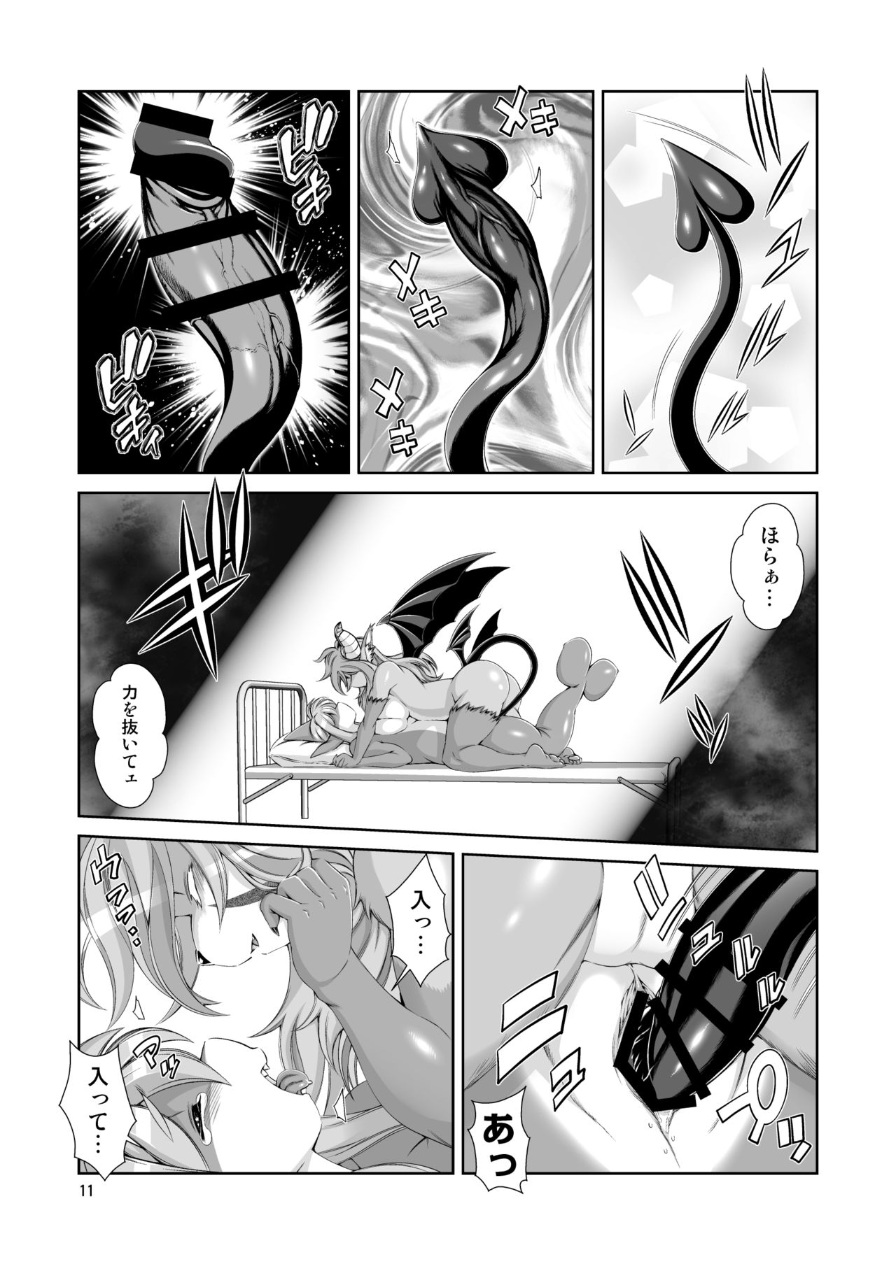 Mahou no Juujin Foxy Rena 14.5 page 12 full
