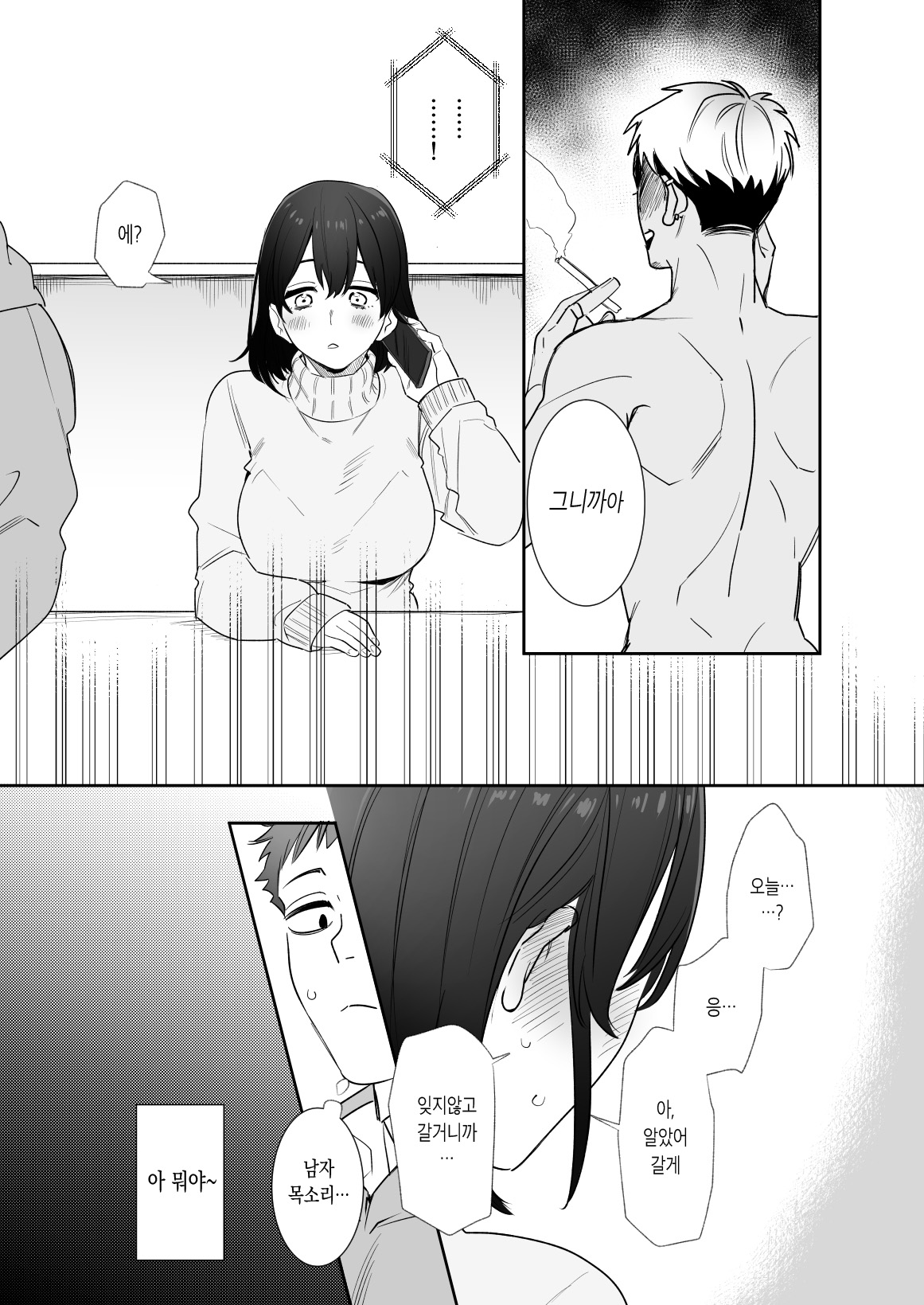 ○-sen yen de Oppai Misete. | ○천 엔에 가슴 보여줘. page 4 full