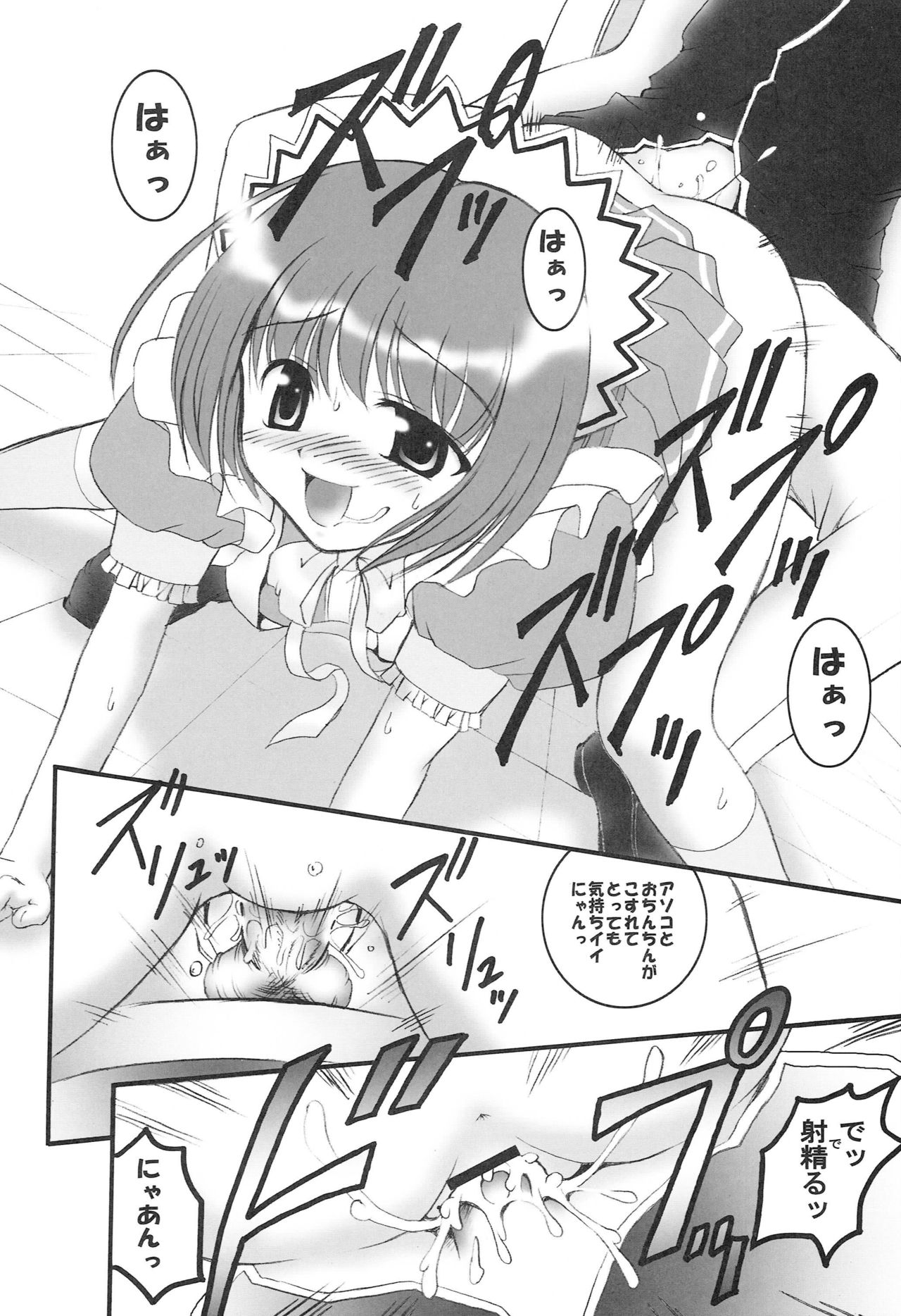 Gohoushi Club page 11 full