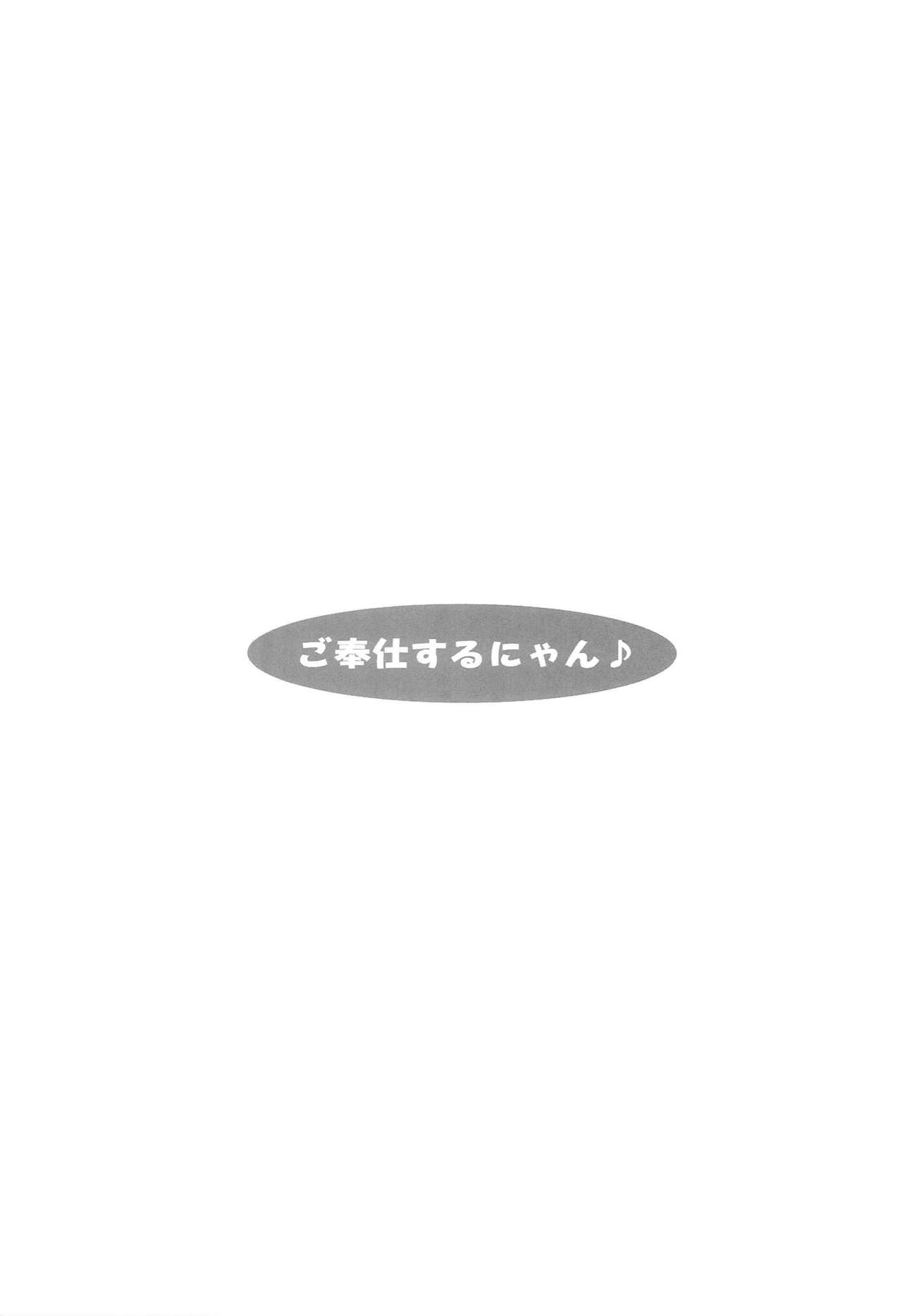Gohoushi Club page 2 full