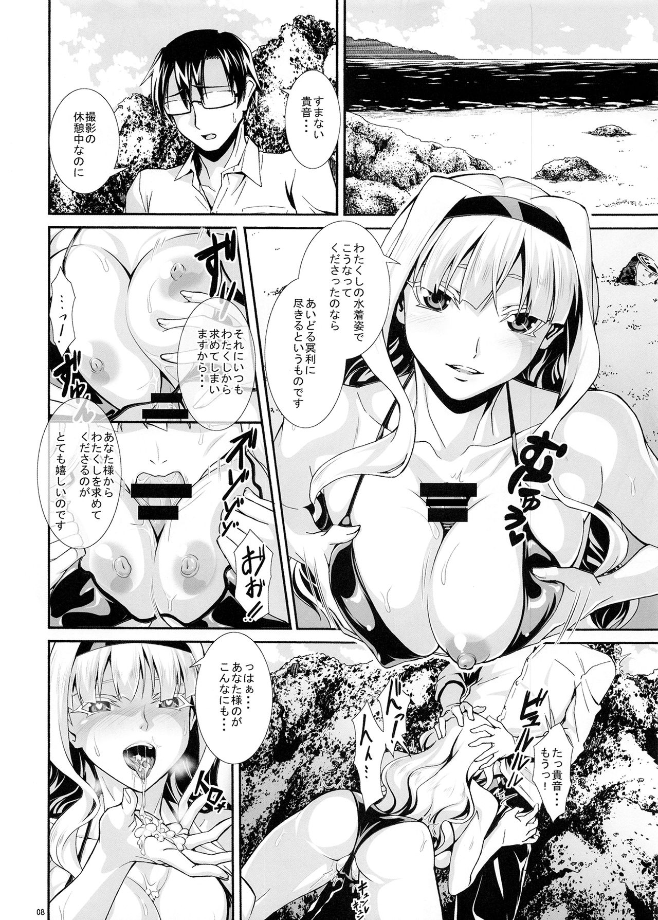 Angel's Stroke 114 Niku Takane page 10 full