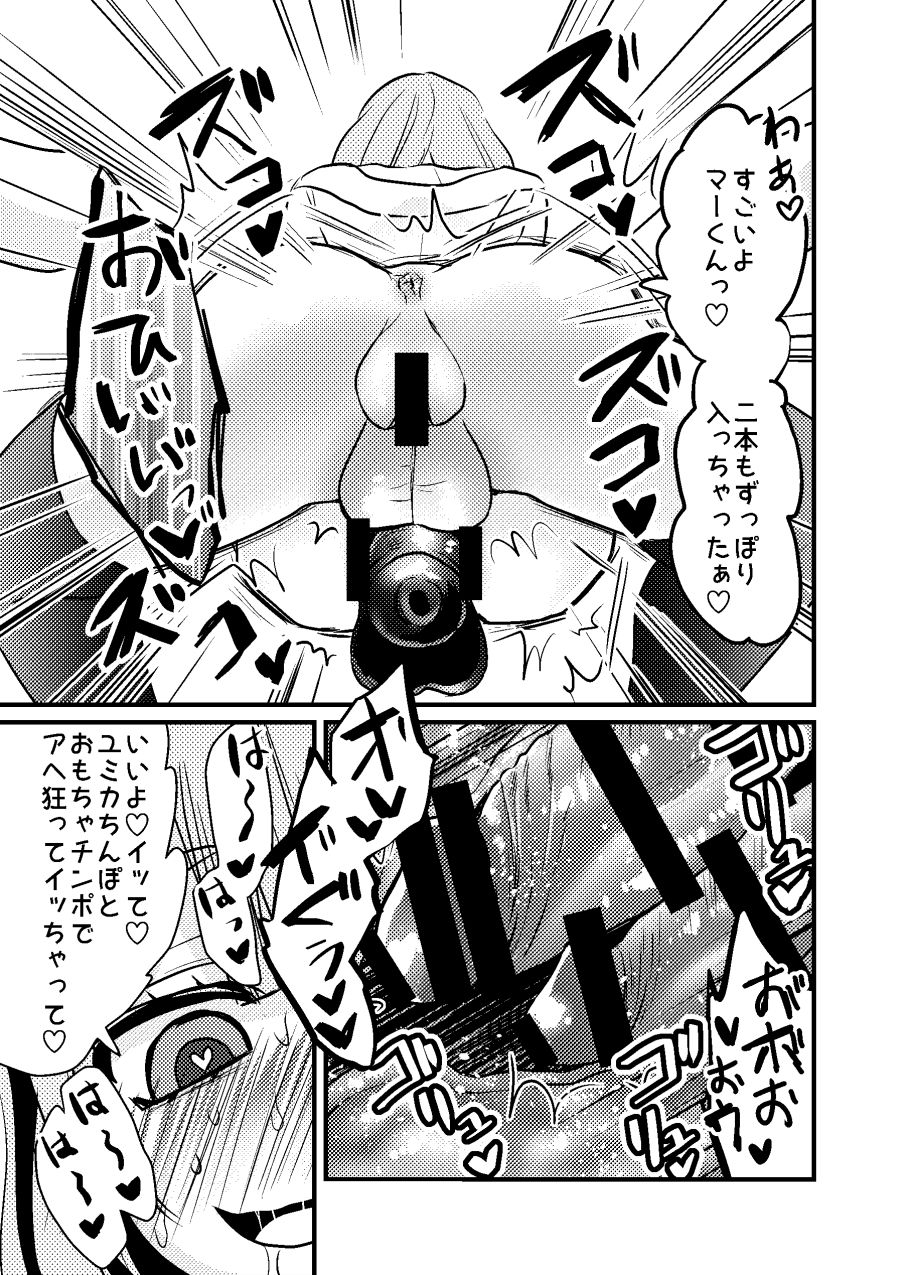 Futanari Kanojo to Ichagucha SEX page 12 full