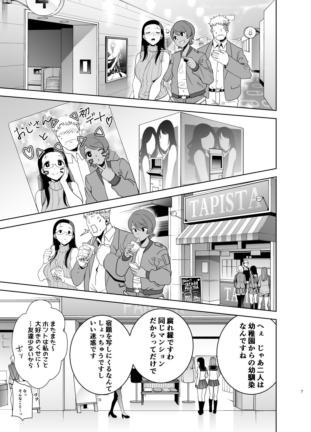 Seika Jogakuin Koutoubu Kounin Sao Oji-san 3 page 7 full