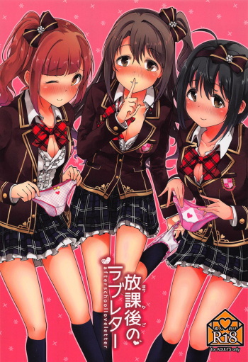 (C95) [LemonCrepe (Pyuente)] Houkago no Love Letter (THE IDOLM@STER CINDERELLA GIRLS) [English] cover