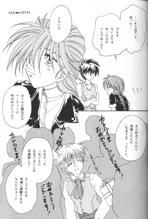 Amaryllis page 11 full