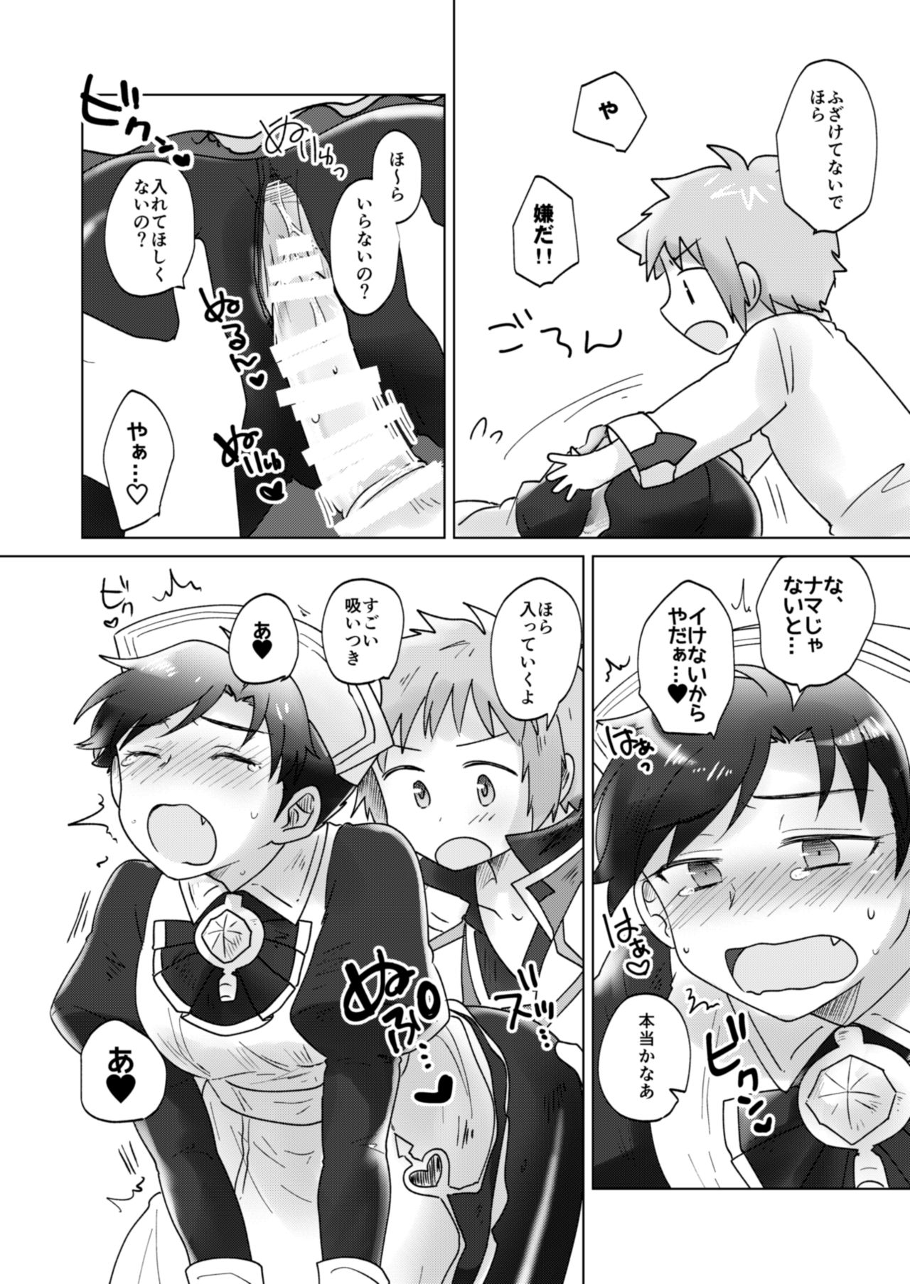 Cosplay Shimasho! ~Doctor Hen~ page 12 full