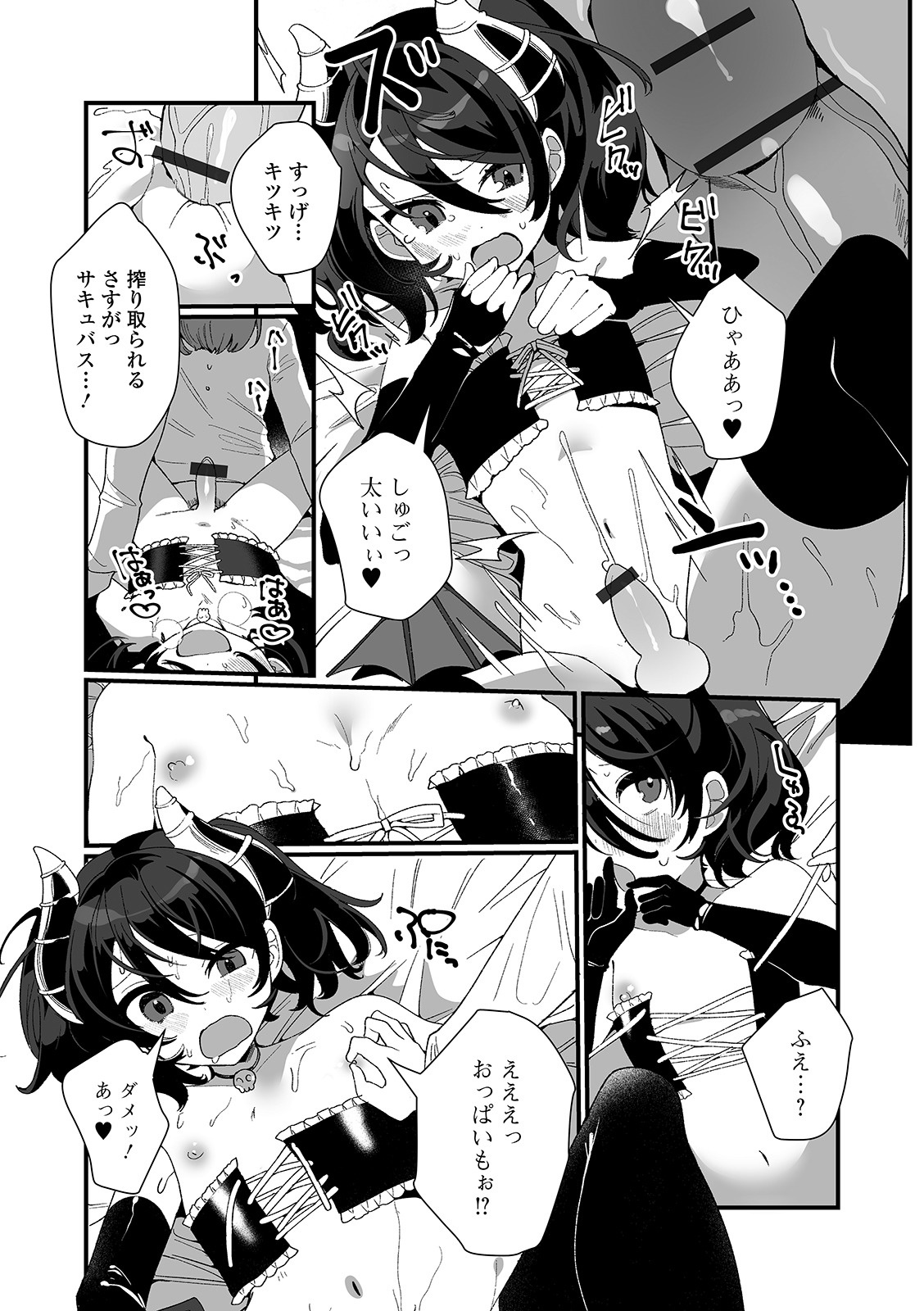 Gekkan Web Otoko no Ko-llection! S Vol. 54 page 10 full