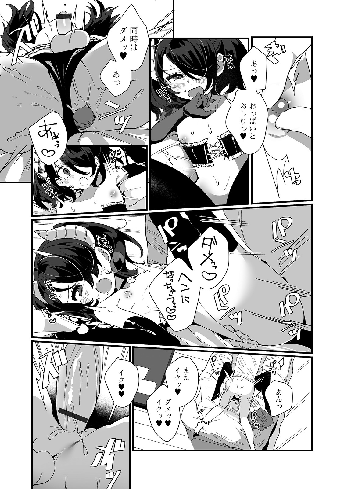 Gekkan Web Otoko no Ko-llection! S Vol. 54 page 11 full
