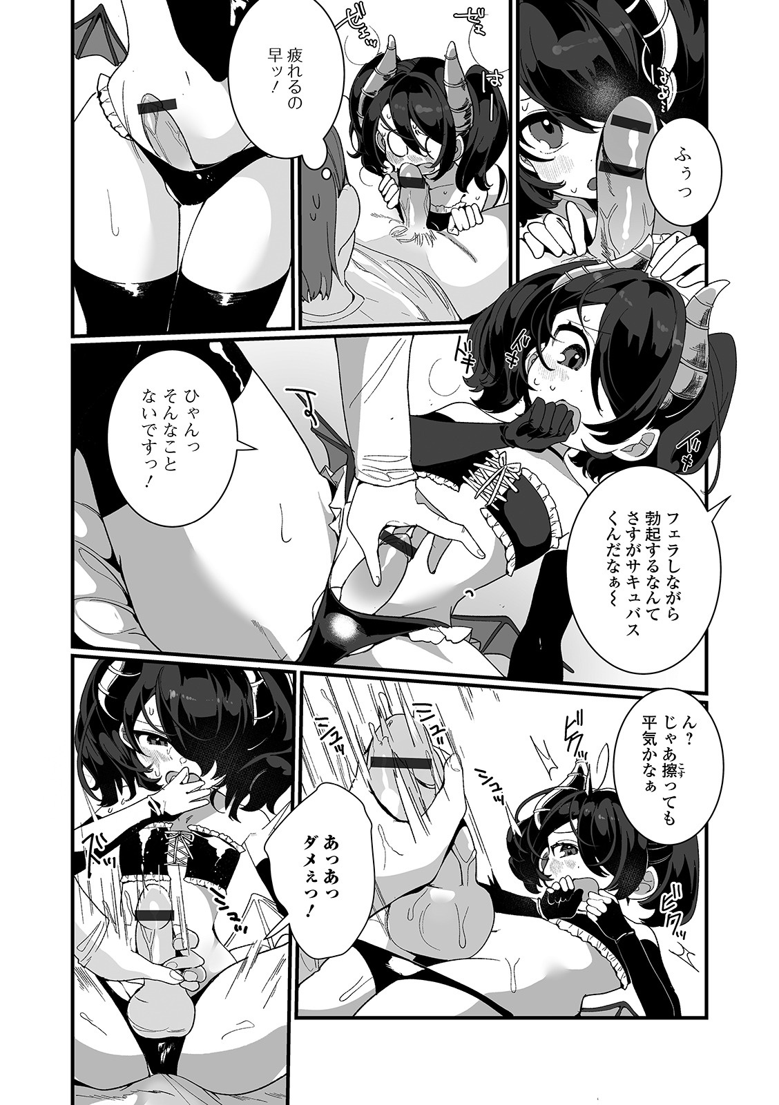 Gekkan Web Otoko no Ko-llection! S Vol. 54 page 7 full