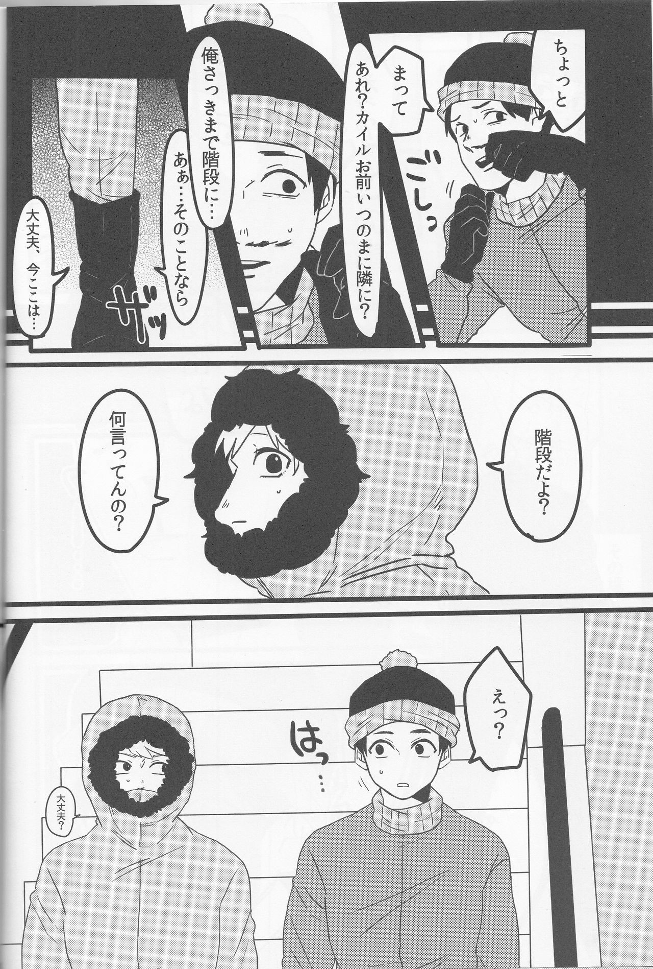 Boku no Me o Mite page 11 full