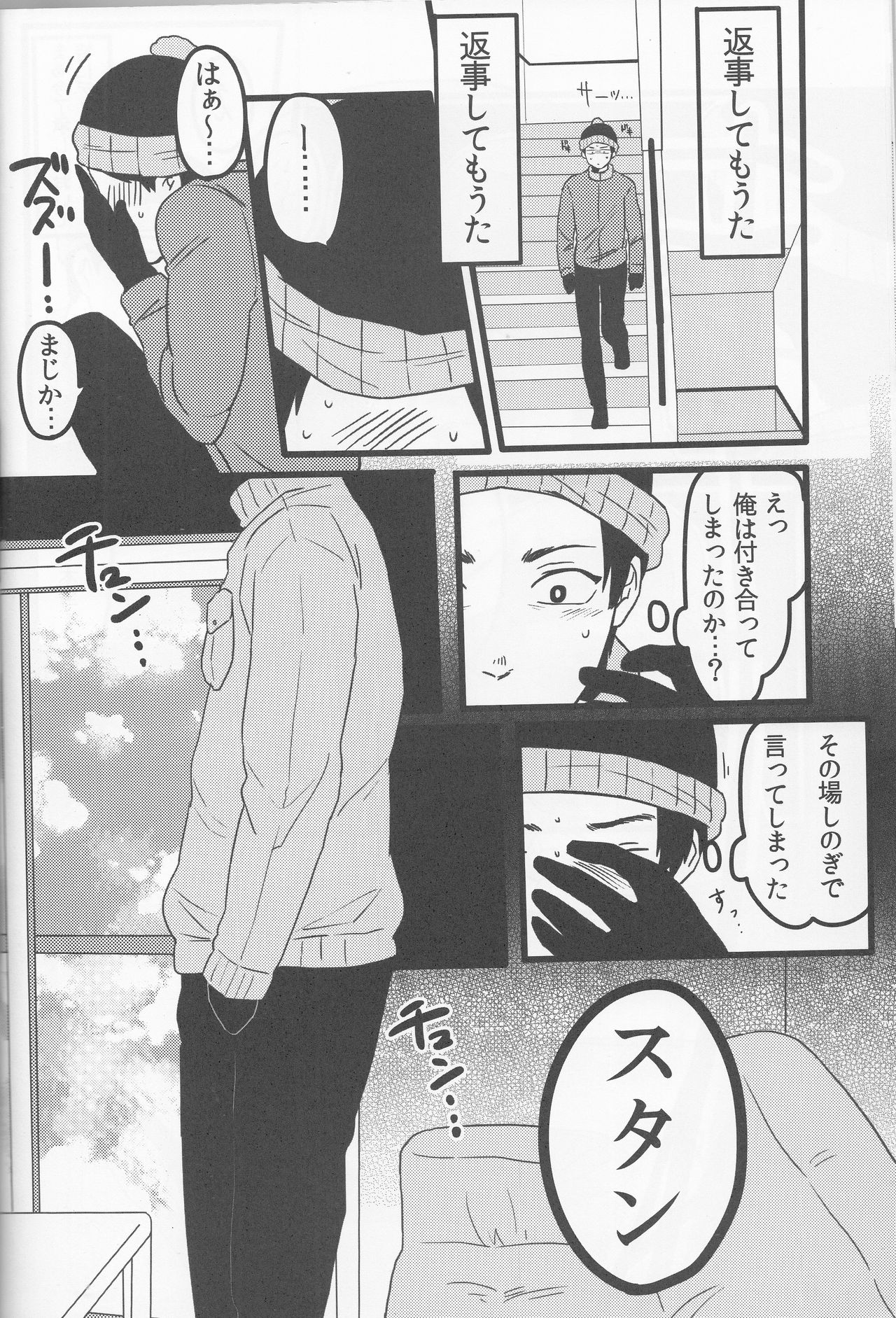 Boku no Me o Mite page 9 full