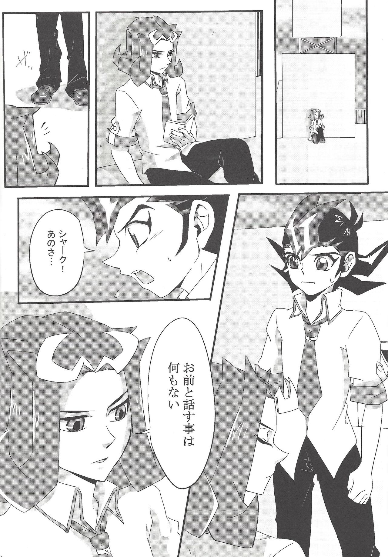 Kenka Suru Hodo Naka ga Ii?! page 11 full