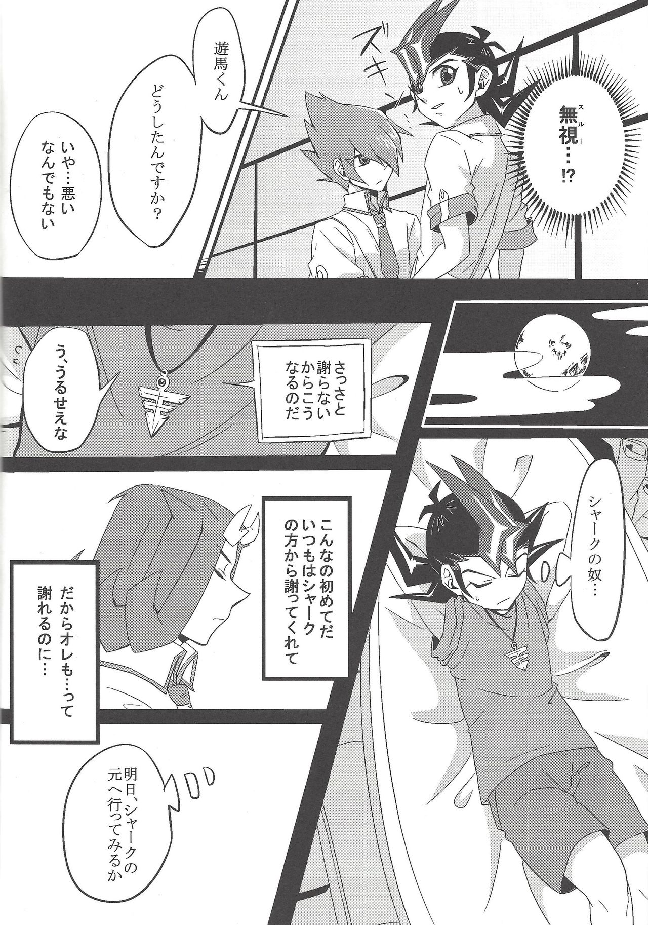 Kenka Suru Hodo Naka ga Ii?! page 9 full