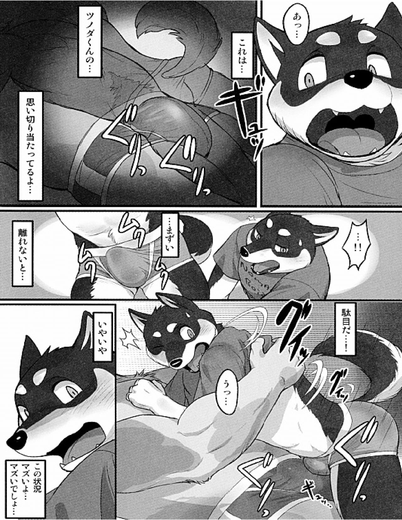 & Roommate page 11 full
