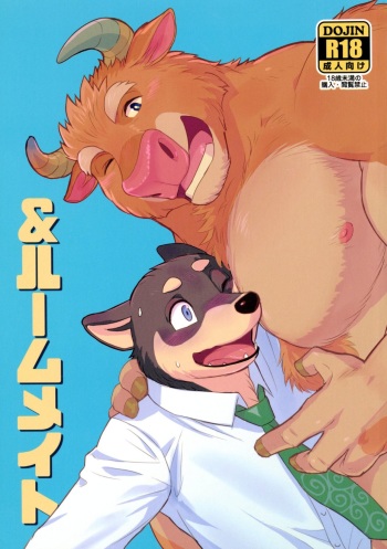 [Madwak] & Roommate [2019-02-07] cover