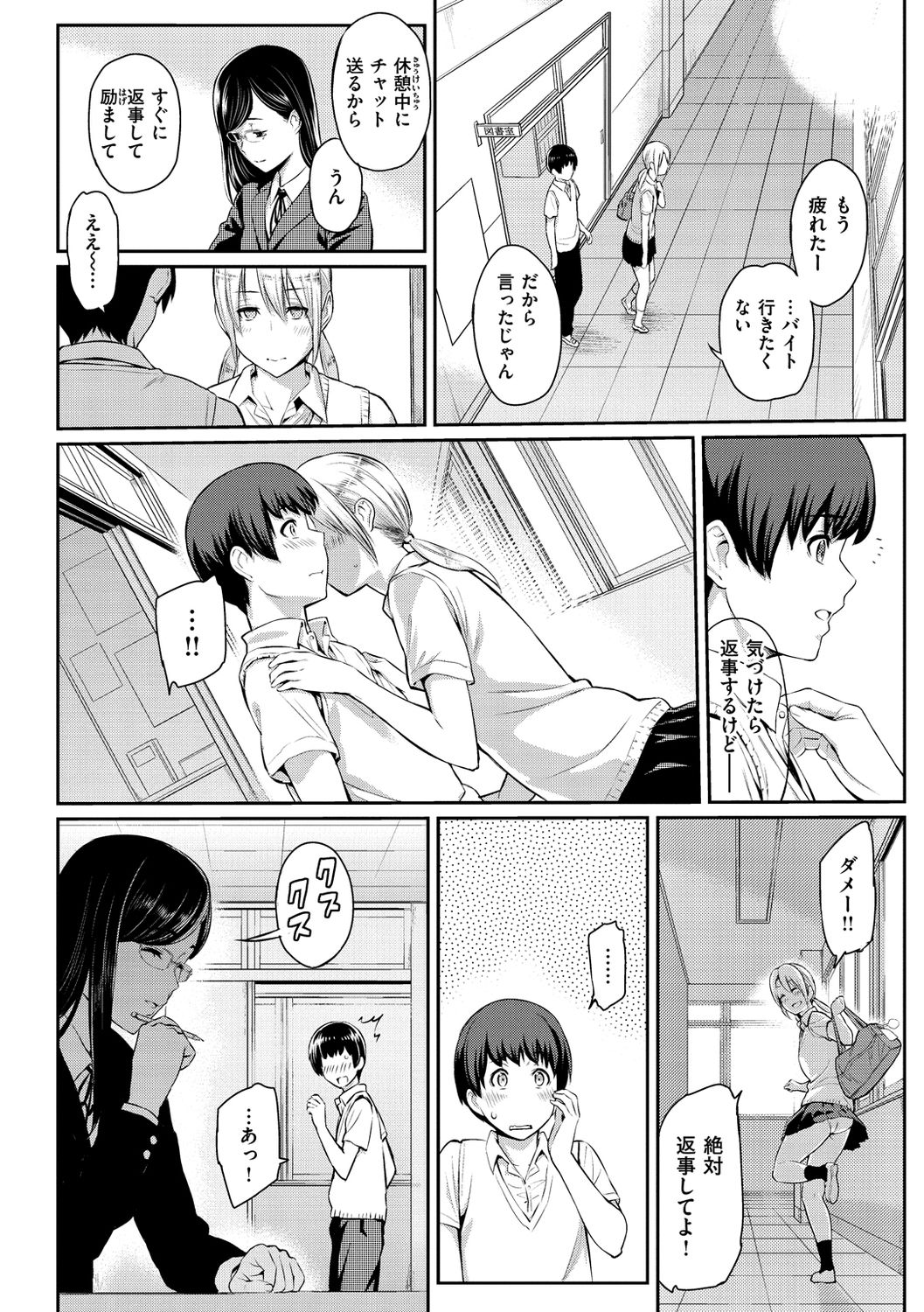 Toriko Jikake -Trapped in her smile. page 12 full